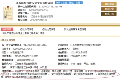 華旺股份凈利潤下滑與現金流承壓 逾期賬款高企，關聯擔保紓困下的業務挑戰
