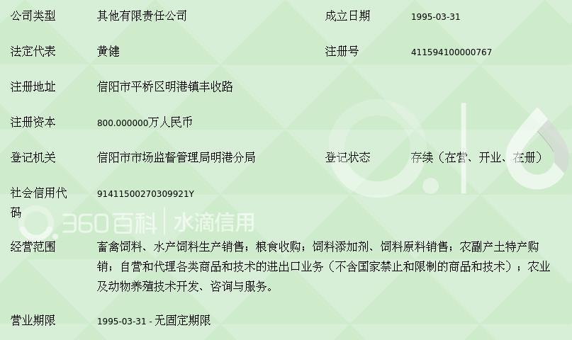 信陽東方希望動物營養食品 深耕自營進出口，賦能產業全球化